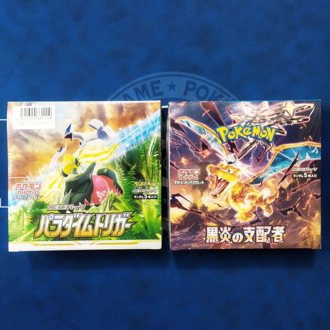 ポケモンカード パラダイムトリガー 黒炎の支配者 シュリンク付き未