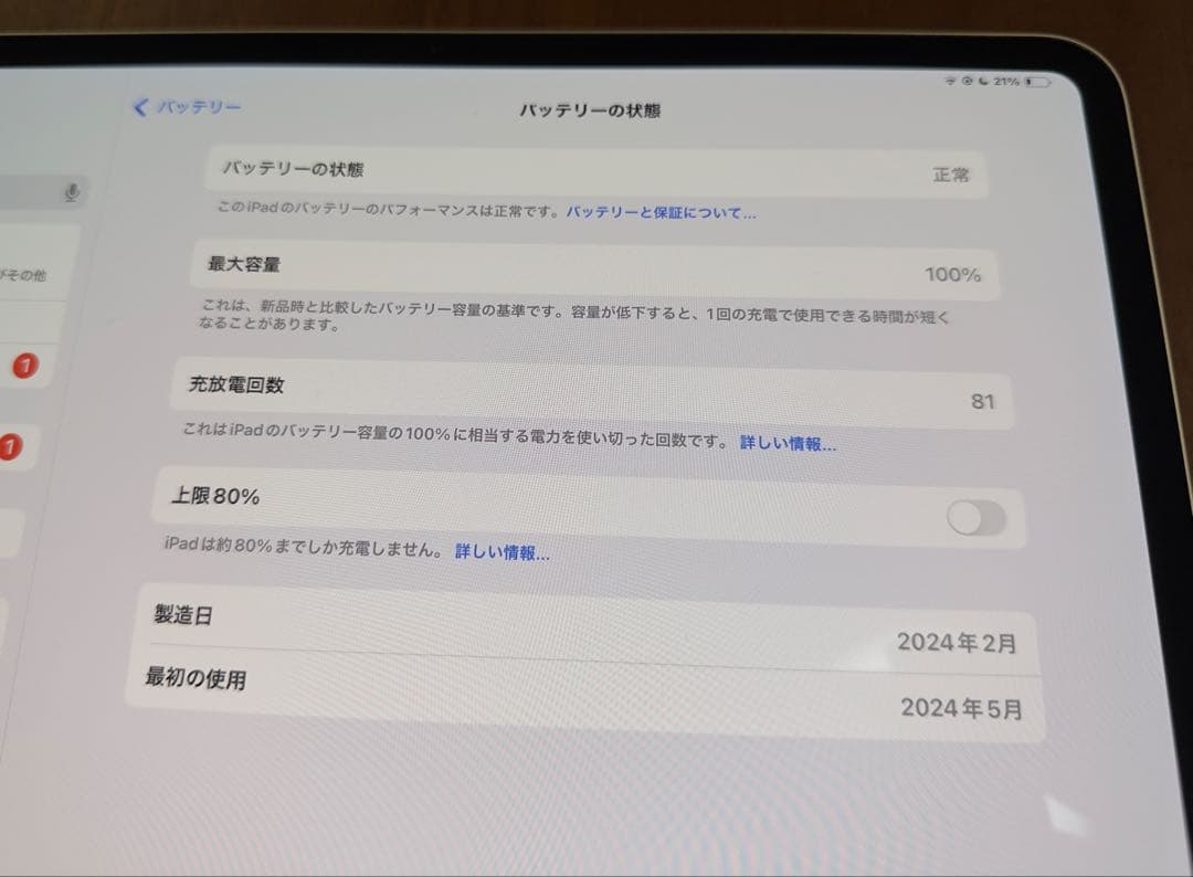 iPad pro 13インチ 256GB M4 Wifiモデル