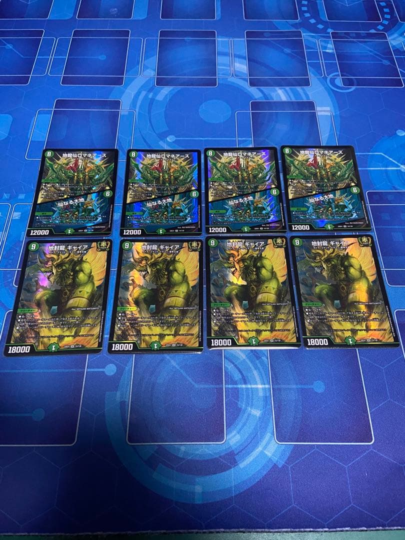 デュエルマスターズ 地封龍ギャイア 地龍仙ロマネアース 各4枚 地龍仙ロマネアース / 仙なる大地(DM22EX1 14/130) | デュエル・マスターズ