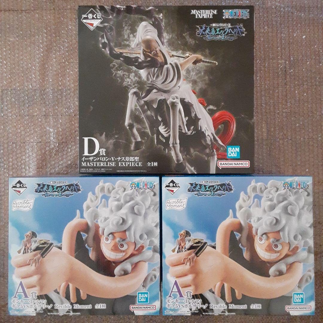 一番くじ ワンピース 未来島エッグヘッド ルフィ ボルサリーノ2個 ナス寿郎聖② 一番くじ ワンピース 未来島エッグヘッド~Burst of Energy~」を発売