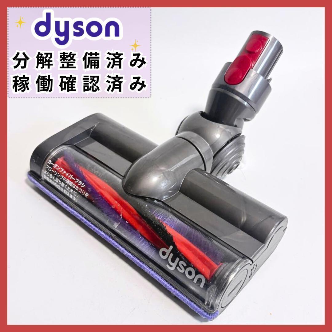 稼働確認・分解清掃】Dyson V7 SV11 モーターヘッド 即使用ok - メルカリ