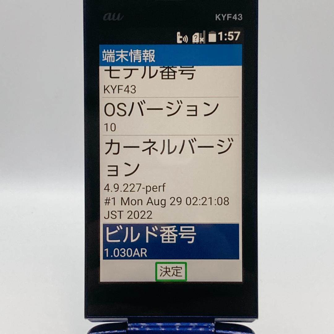 【美品】GRATINA KYF43 8GB ネイビー らくらくフォン かんたん