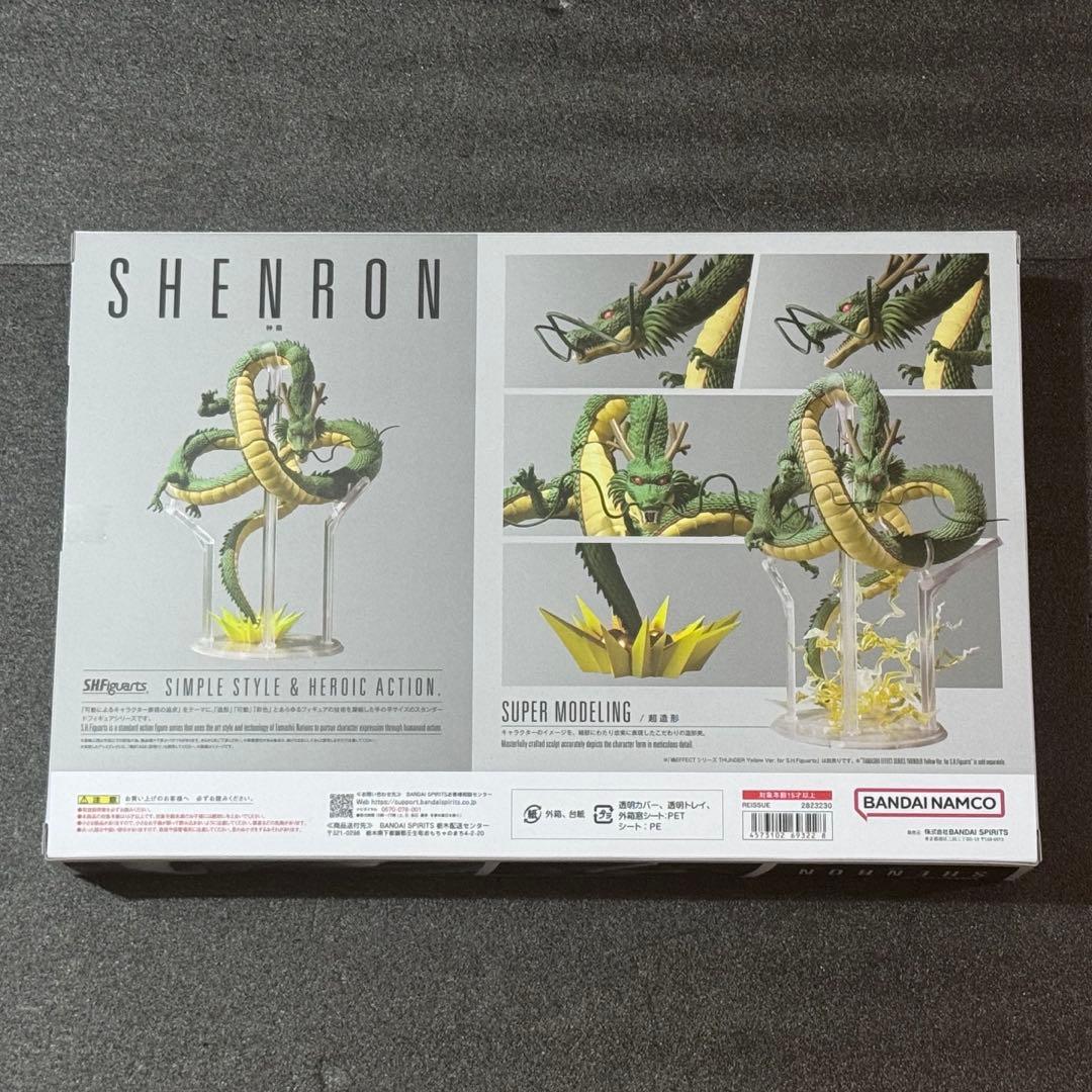 S.H.Figuarts 神龍 ドラゴンボール Z DRAGONBALL