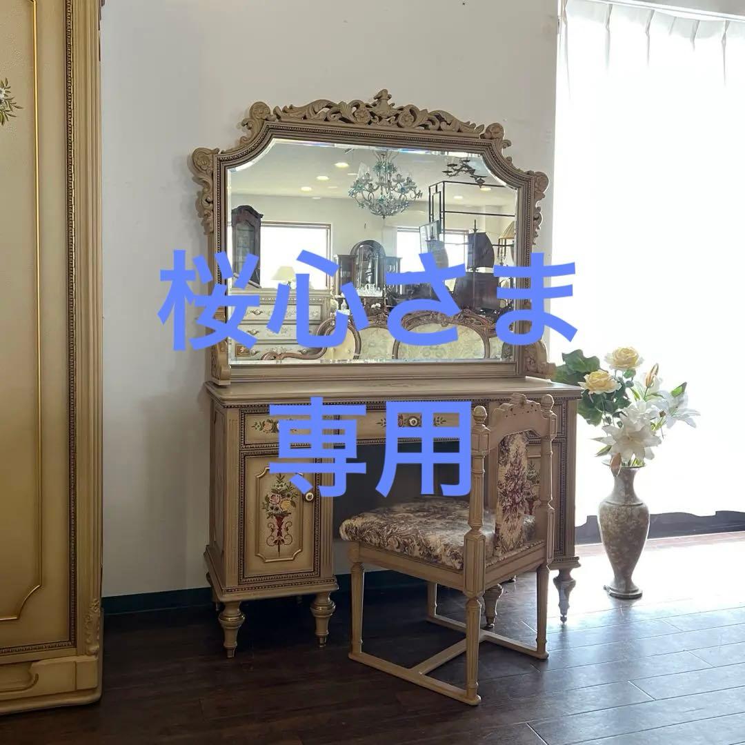 k047r117 フランスミラー ロココ様式の美しいドレッサーセット クラクレ k047r117 フランスミラー ロココ様式の美しいドレッサーセット