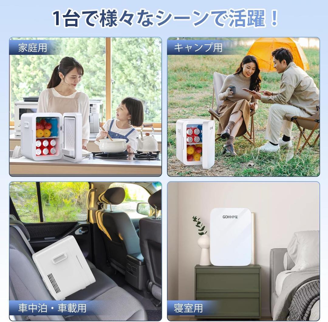 ★ミニ冷蔵庫 10L ★0~65℃ 冷温庫 屋内車載両用 静音 AC/DC給電