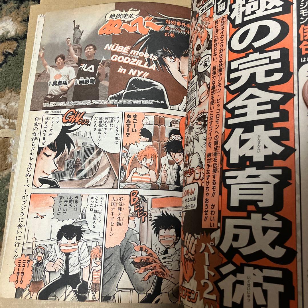 集英社 ワンピース巻頭カラー 尾田先生トーク掲載 少年ジャンプ1998年