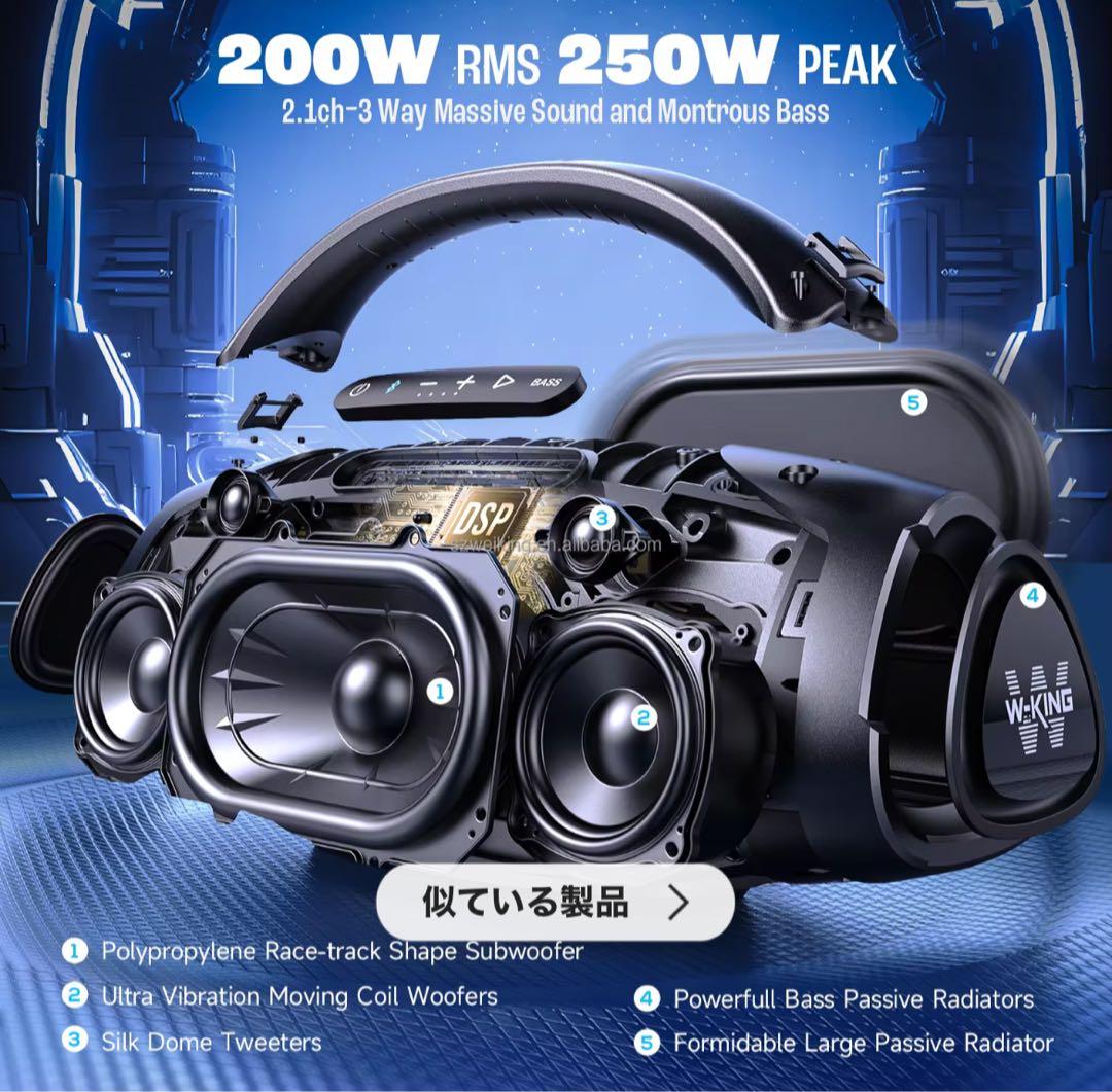 W-KING X20 Bluetoothスピーカー 大迫力200W 防水、防塵