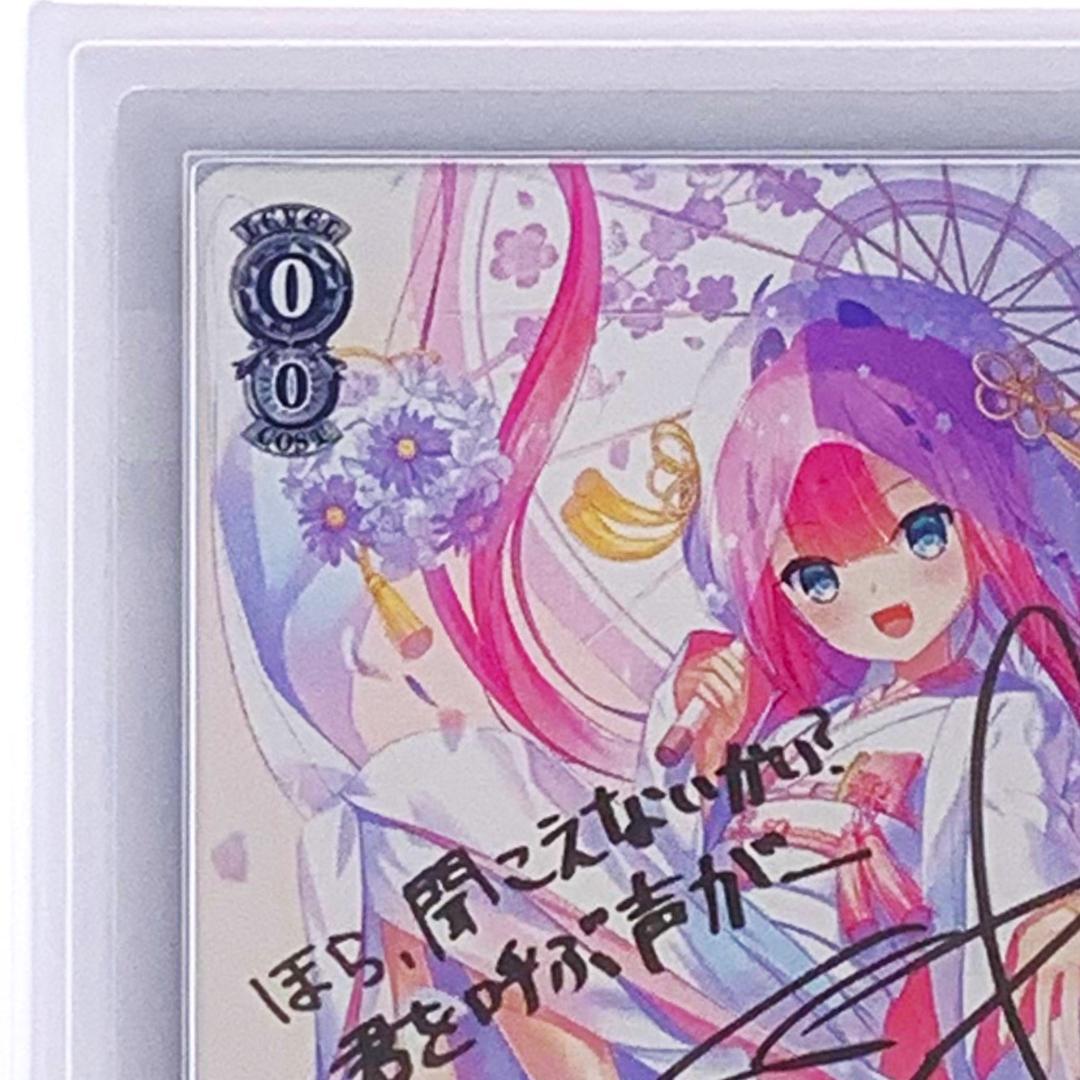 【ARS10+】　Ksm/W102-052SP　鬼の嫁入り 識