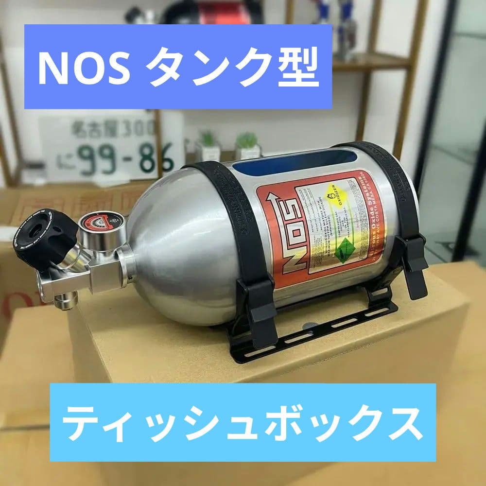 ワイルドスピード】NOS ニトロタンク型 ティッシュケース カー