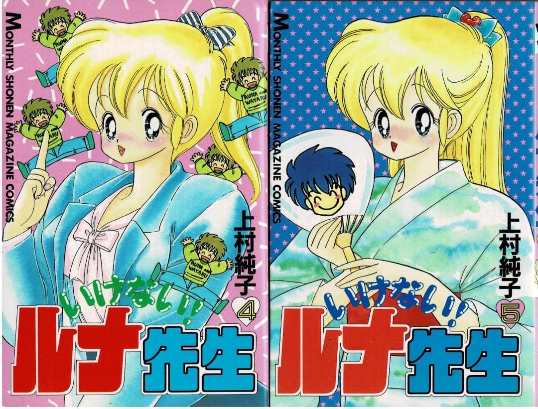 ①■全6巻■『あぶない!ルナ先生』全1巻＋『いけない!ルナ先生』全5巻■上村純子
