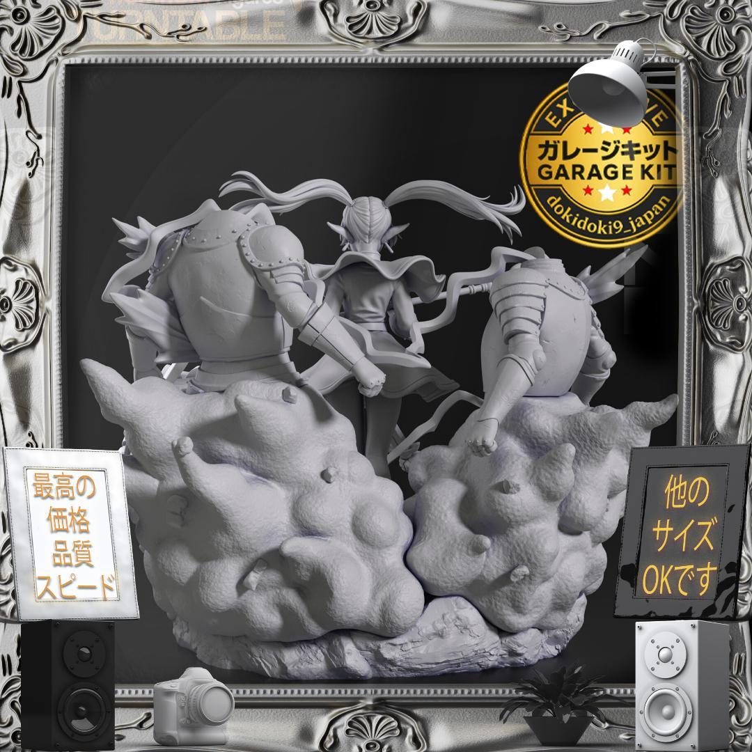 ガレージキット 1/10 葬送のフリーレン Lady フィギュア 未塗装未組立