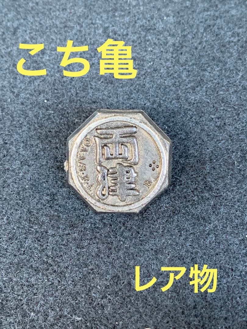 こち亀 両津 ベーゴマ - メルカリ