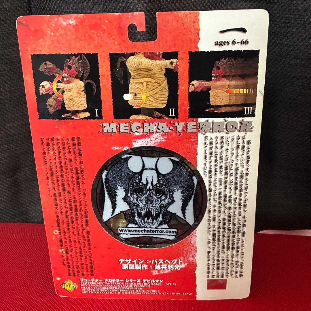 PUSHEAD MECHATERROR デビルマン&サンタセット - メルカリ