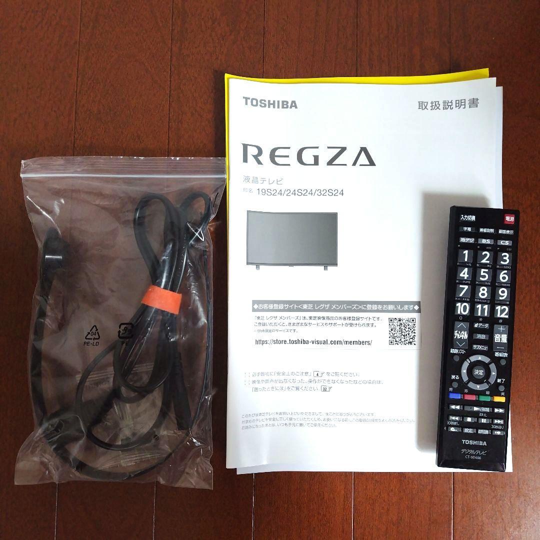 24S24 TOSHIBA REGZA テレビ 24V 東芝レグザ 2022年製