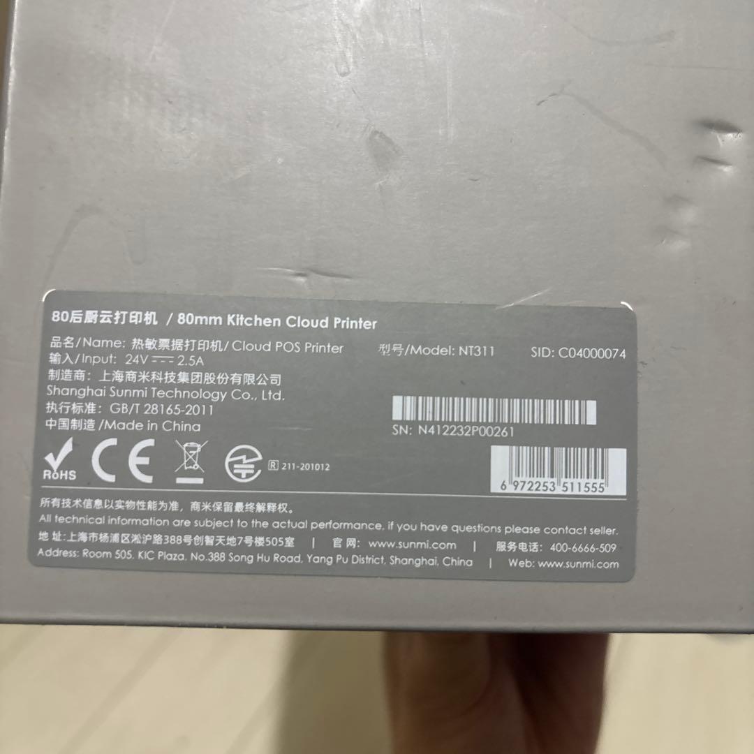 80mm sunmi Mini Kitchen Cloud Printer 本体