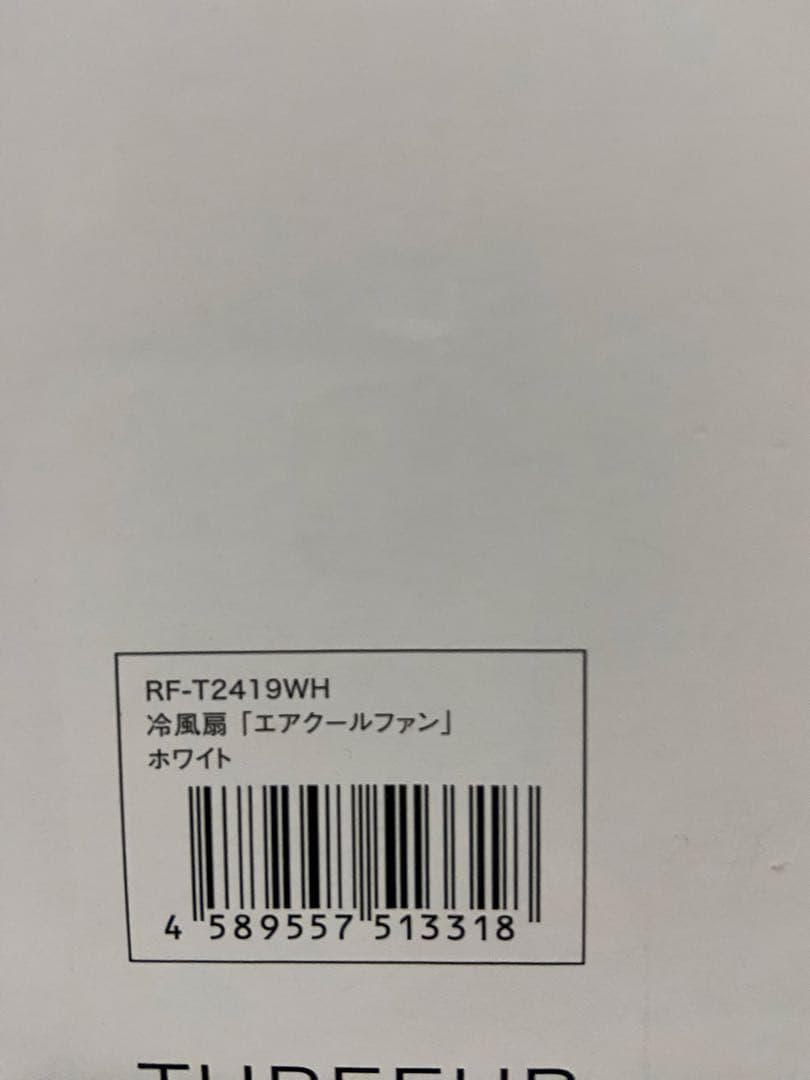 エアクールファン 5.5Lタンク容量 リモコン付き