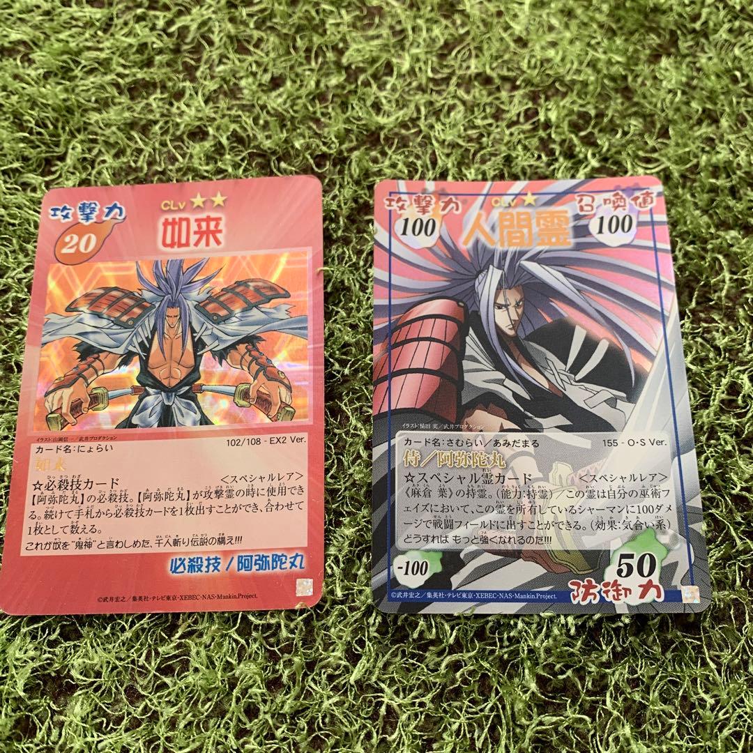 シャーマンキングカード 侍阿弥陀丸 如来 - メルカリ