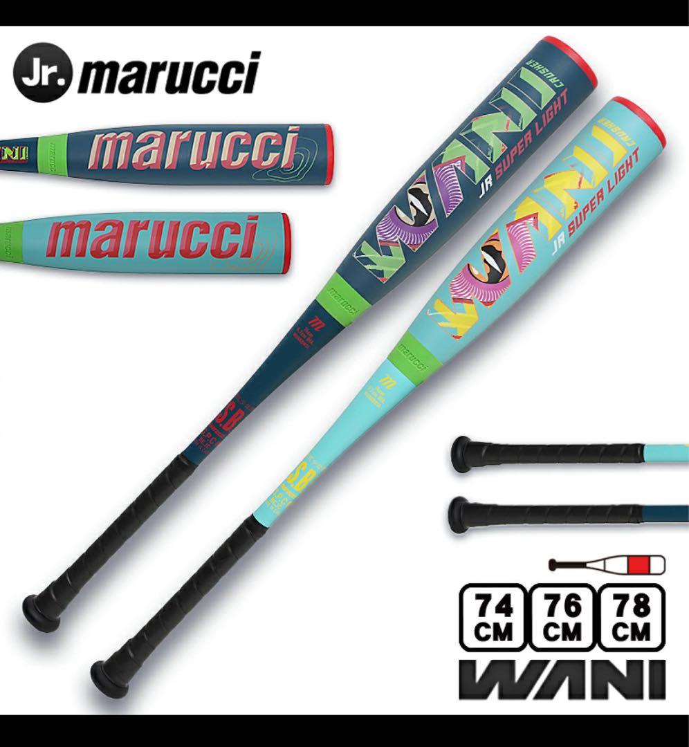 ワニクラッシャースーパーライト マルーチ(marucci) 野球 少年軟式バット ワニクラッシャースーパー