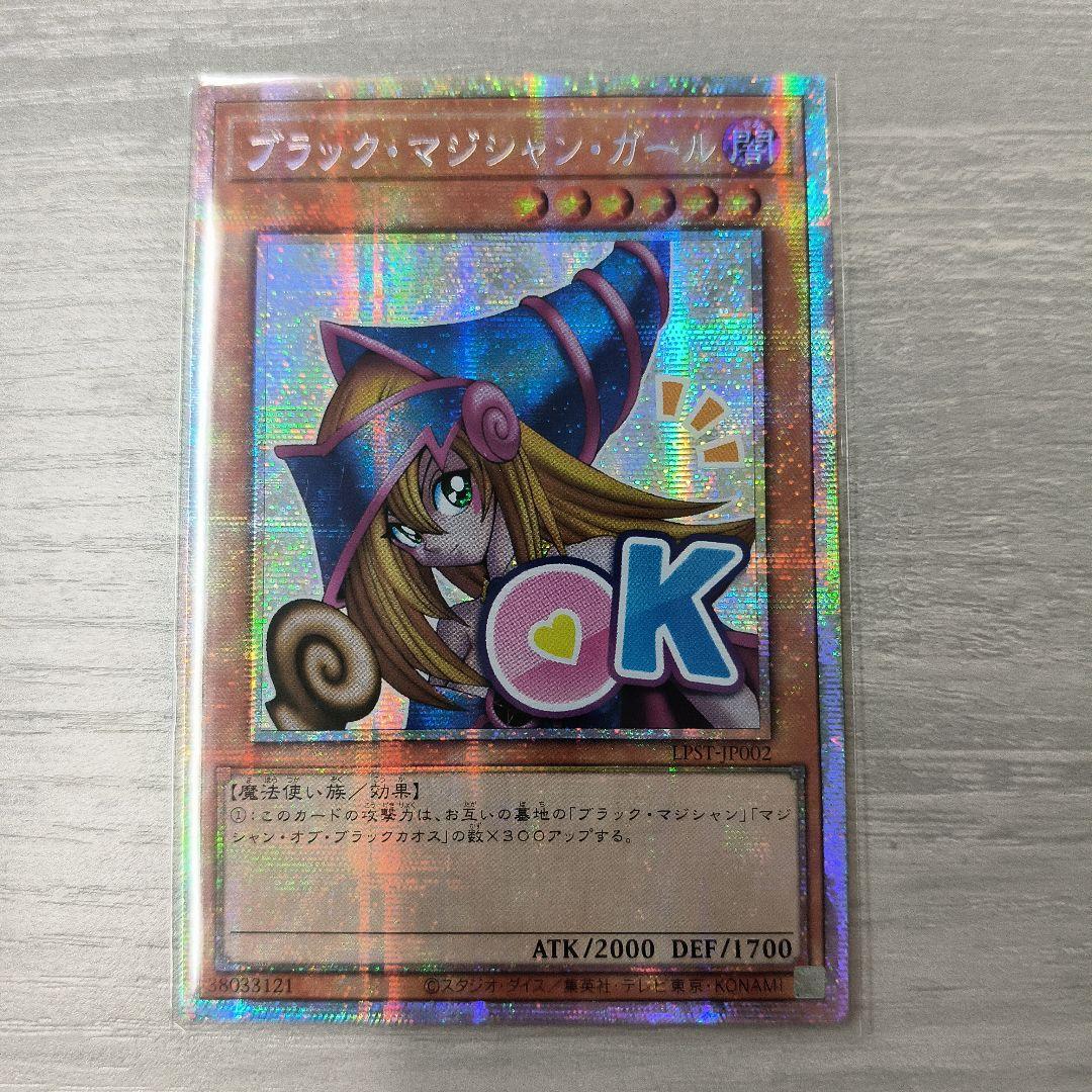 ブラック・マジシャン・ガール スタンプエディション　プリシク アジア版 遊戯王 ブラックマジシャンガール プリズマ プリシク スタンプ