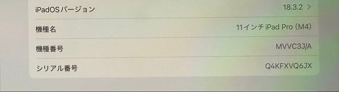 iPad Pro M4 512GB スペースブラック