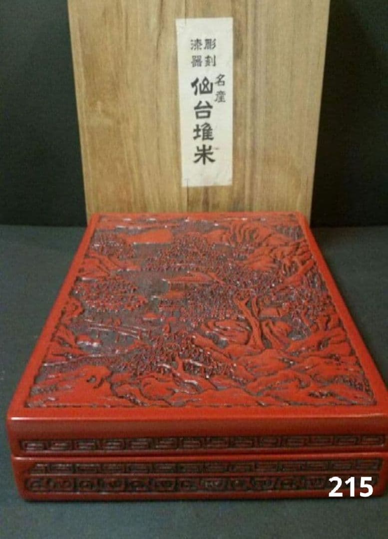 82*215仙台堆朱 彫刻漆器 漆芸 木箱 硯箱 骨董 - メルカリ