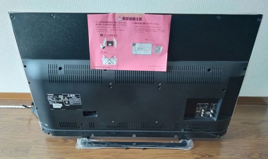 東芝 40S20 レグザ [40V型 /フルハイビジョン] 説明書付き 17年製
