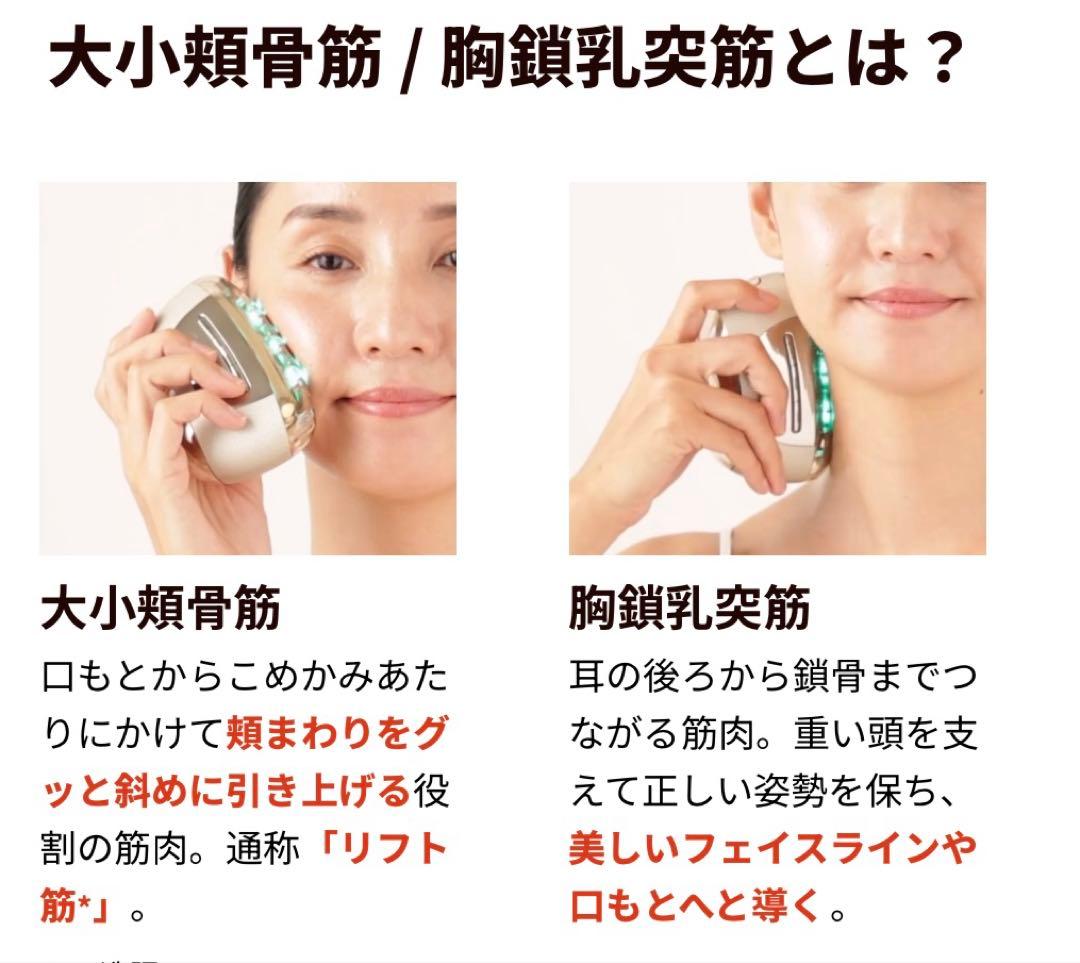 YAMAN リフトロジー 美顔器