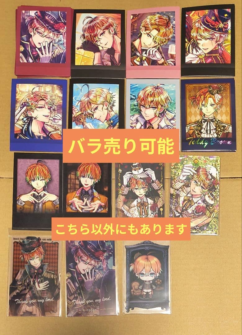 テディ グッズ まとめ売り あくねこ 悪魔執事と黒い猫 - メルカリ