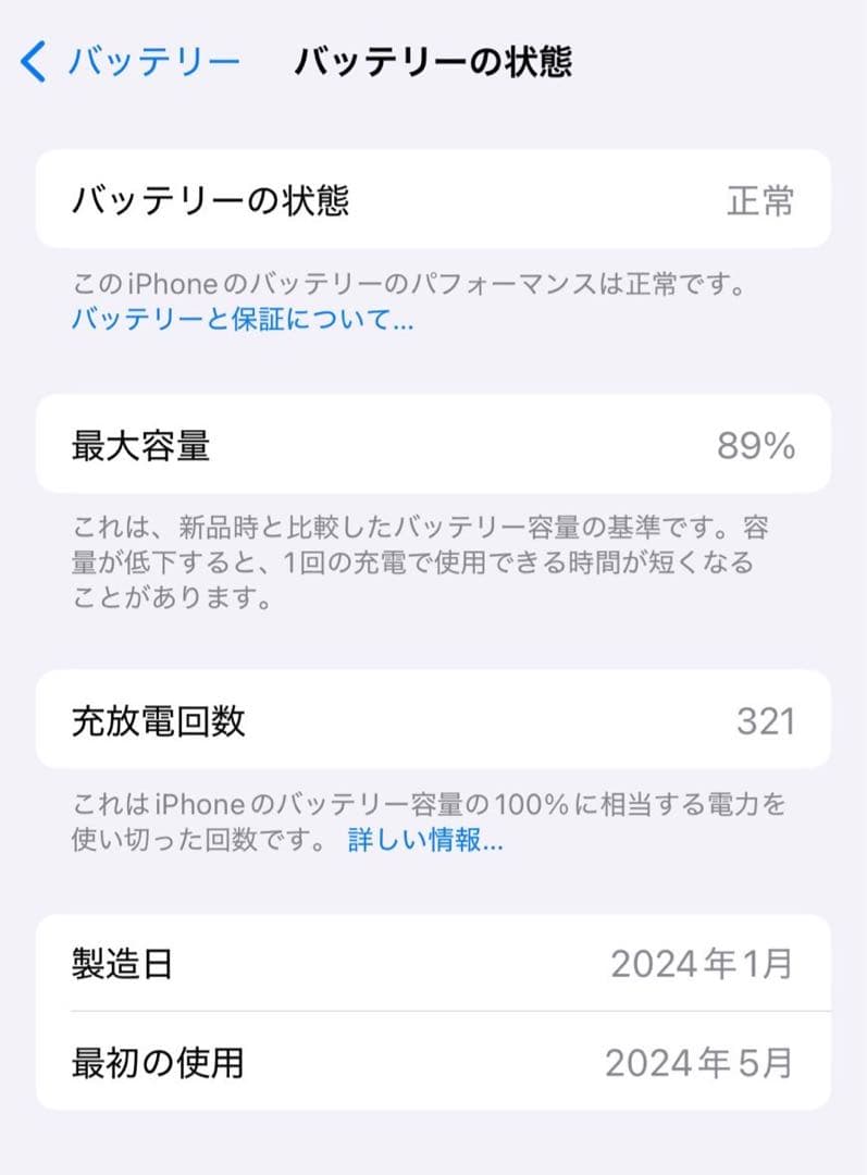 スマートフォン本体 Apple iPhone 15 Pro 256GB