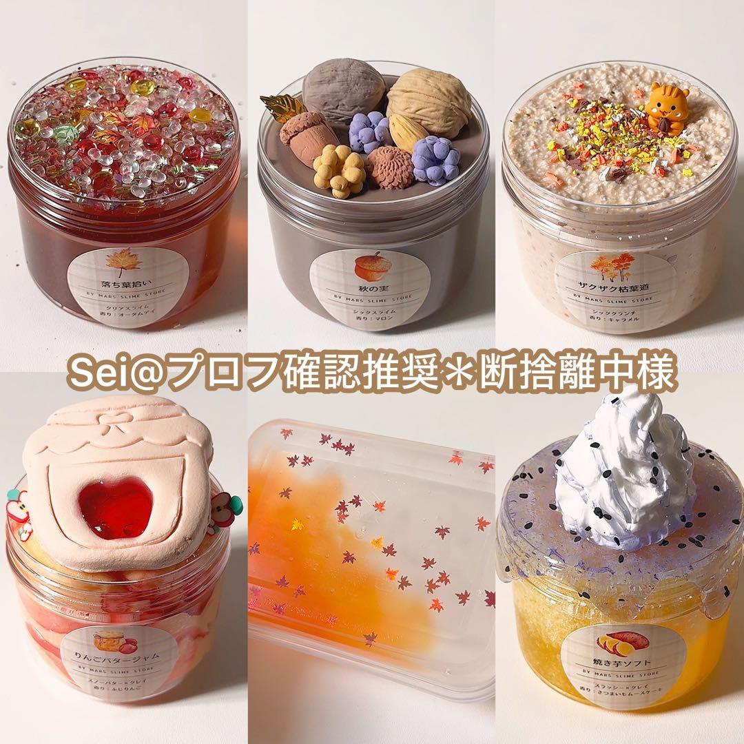 Sei@プロフ確認推奨＊断捨離中様専用 - メルカリ