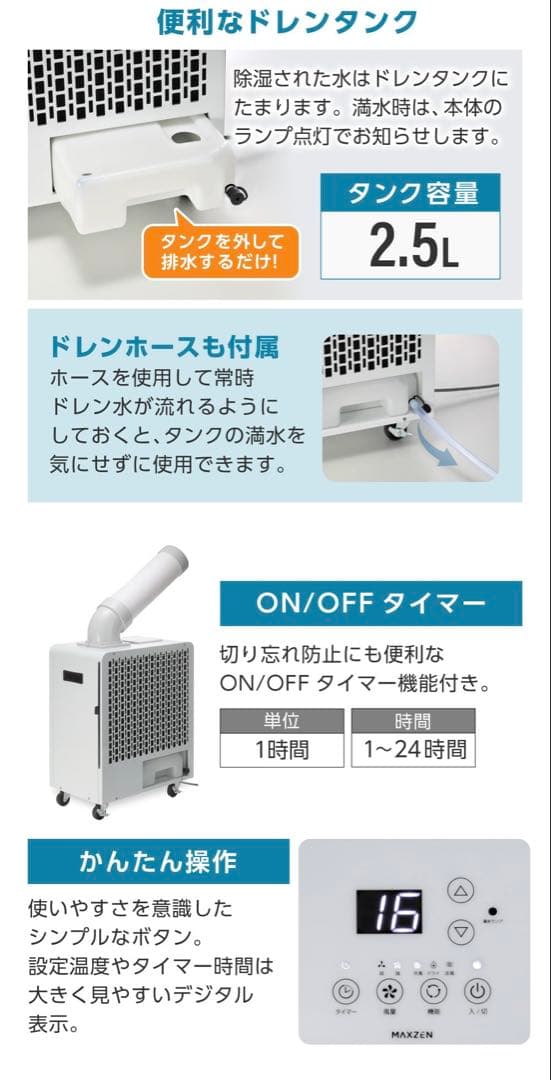 MAXZEN マクスゼン スポットクーラー MSC-MT18B01未使用 業務用