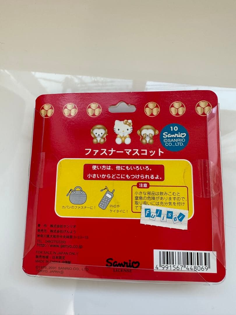 ご当地キティ 日光 猿 ファスナーマスコット 3個セット - メルカリ