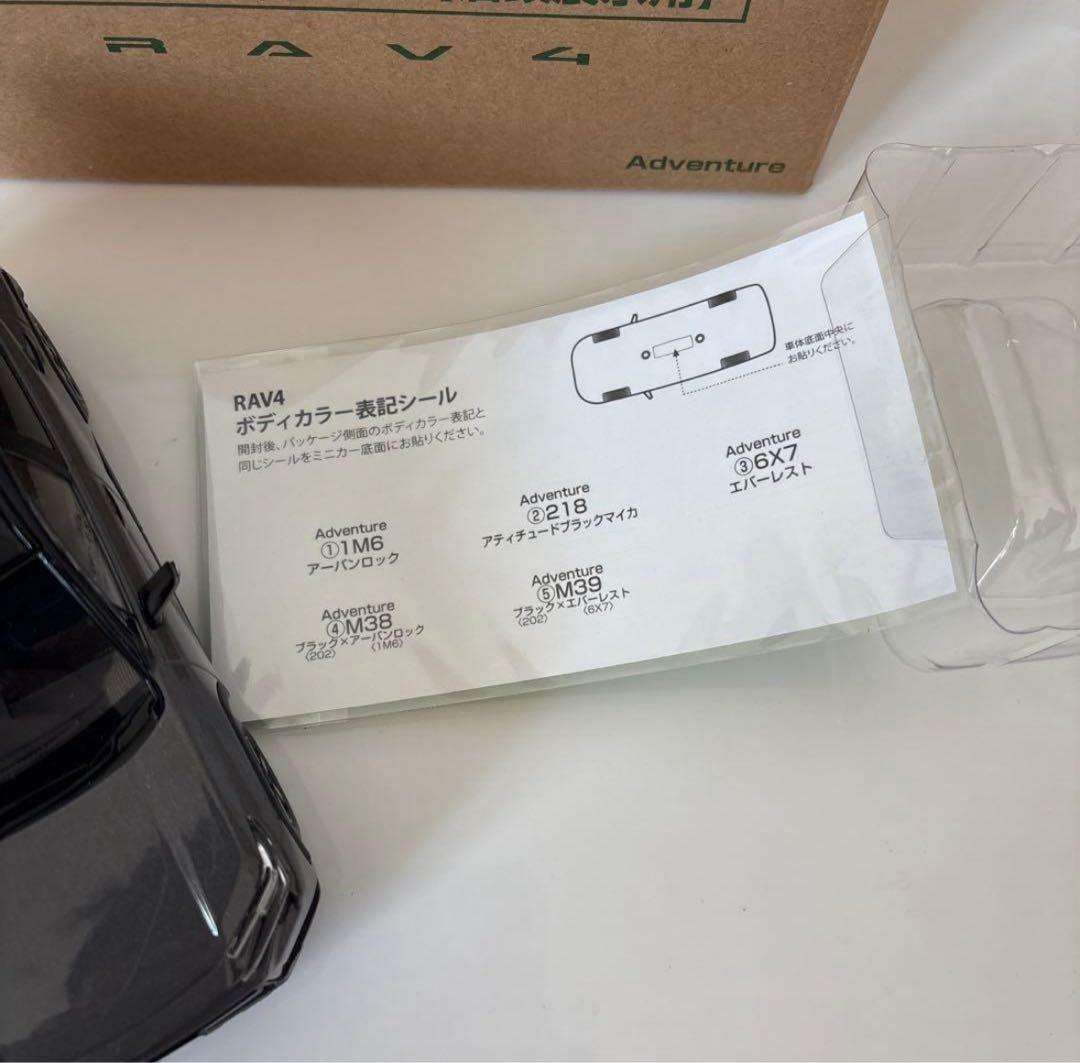 トヨタ新型RAV4 ミニカー カラーサンプル ブラック×アーバンロック