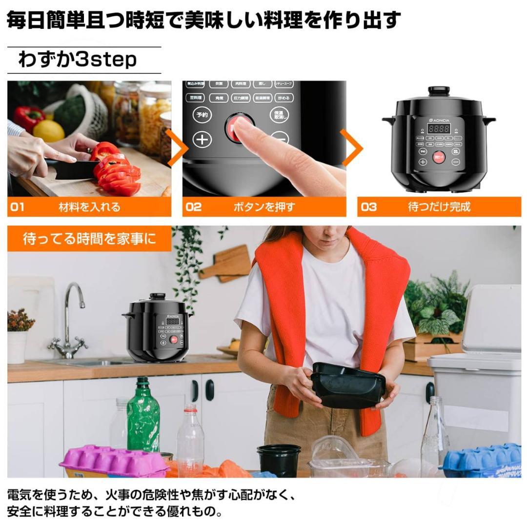 3L電気圧力鍋 10役 タイマー機能付き ブラック