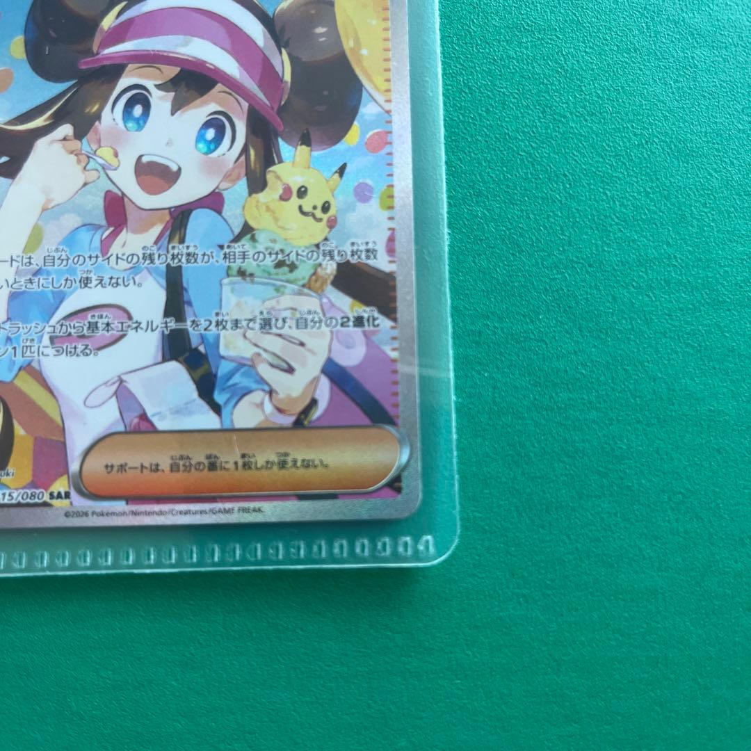 メイのはげまし SAR トレーナーズカード - メルカリ