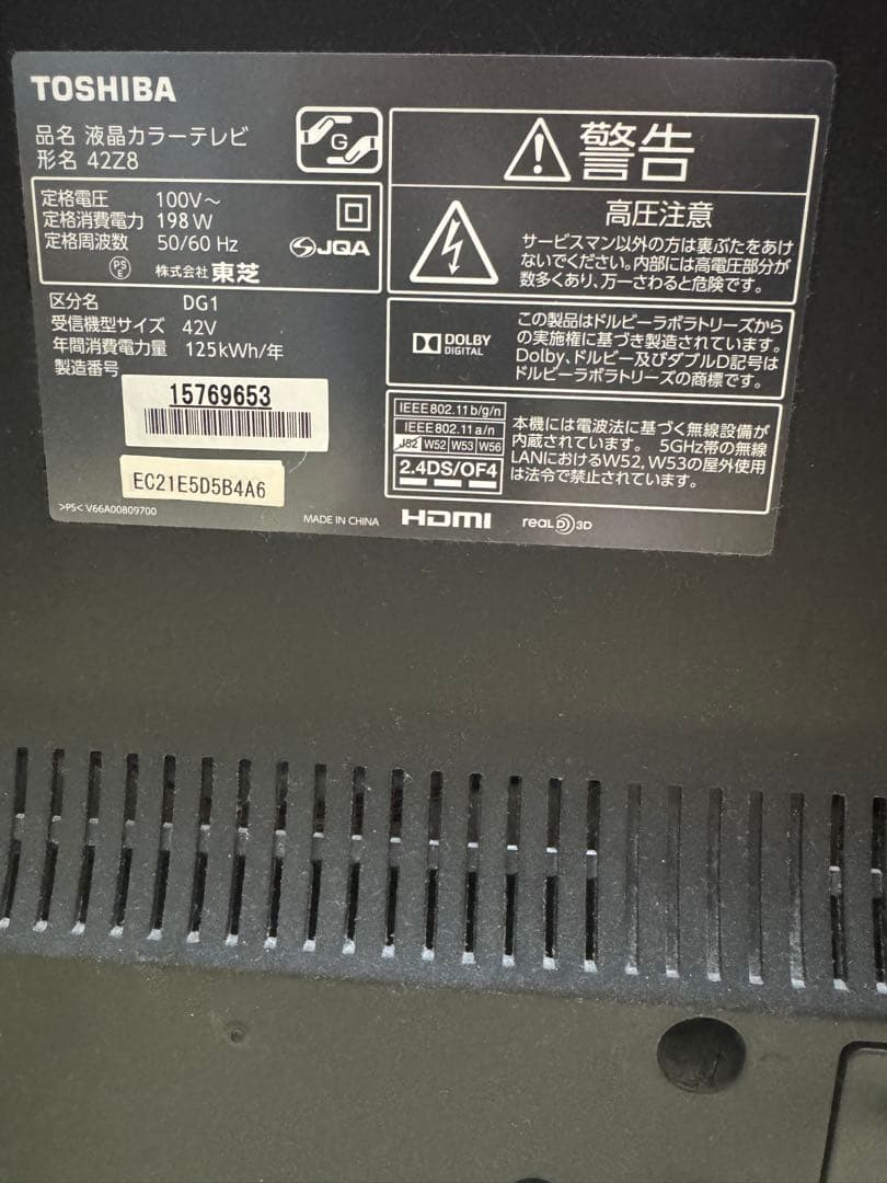 松*浩様 東芝 レグザ REGZA 42Z8 ジャンク品 ブラックアウト B-C