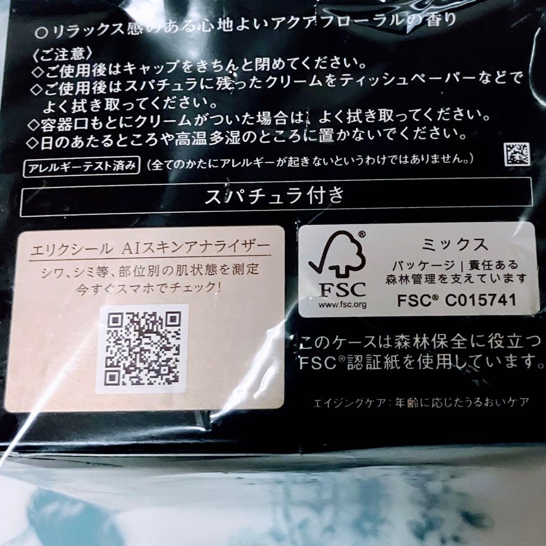 トータルVファーミングクリーム エイジングケア クリーム 体感セット