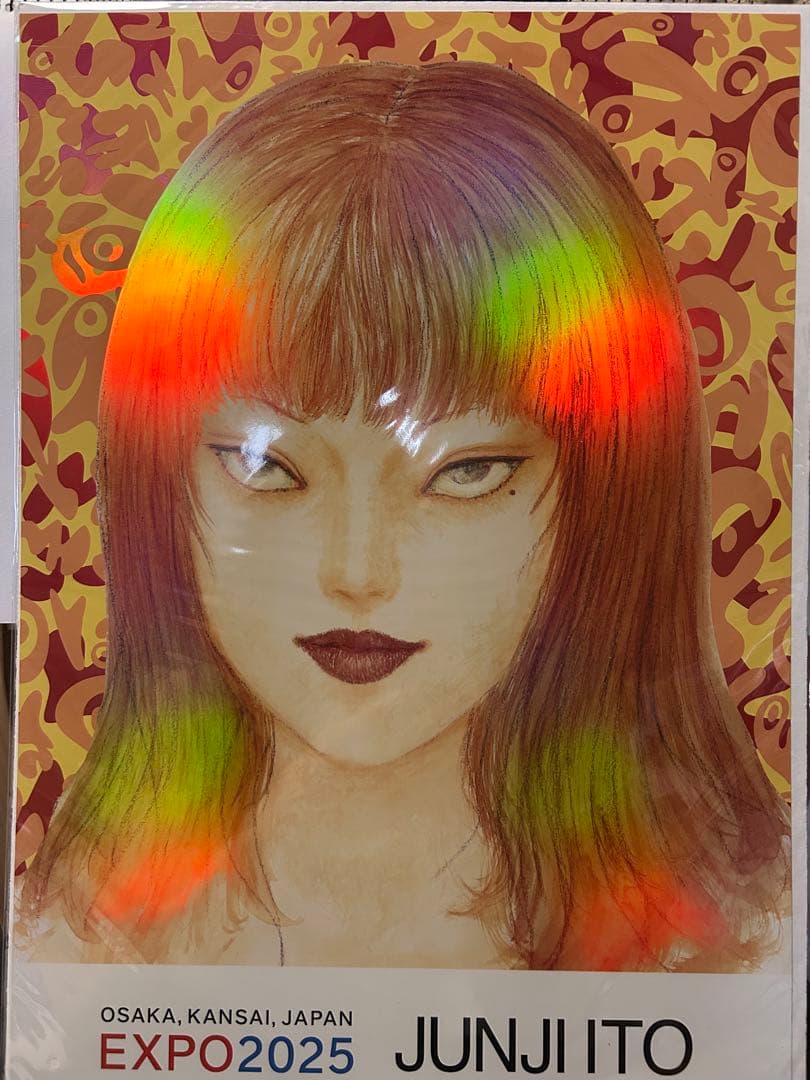 伊藤潤二】希少 EXPO 限定 オーロラポスター 3枚セット 万博会場限定