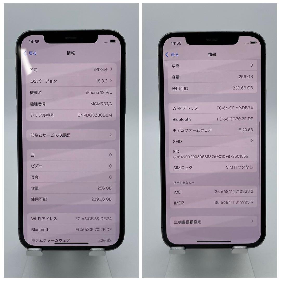 B 100% iPhone 12 Pro 256 GB SIMフリー 本体