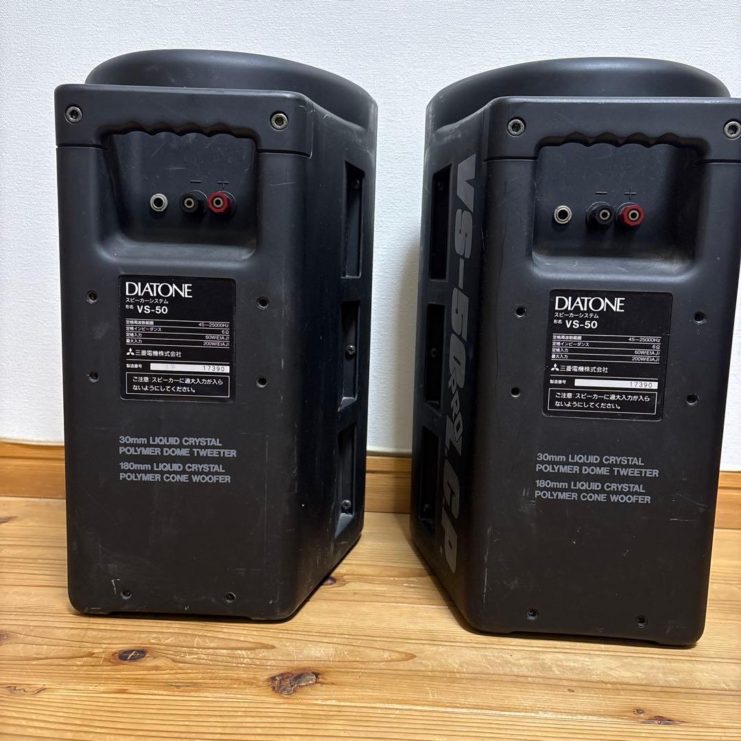 DIATONE VS-50 スピーカー