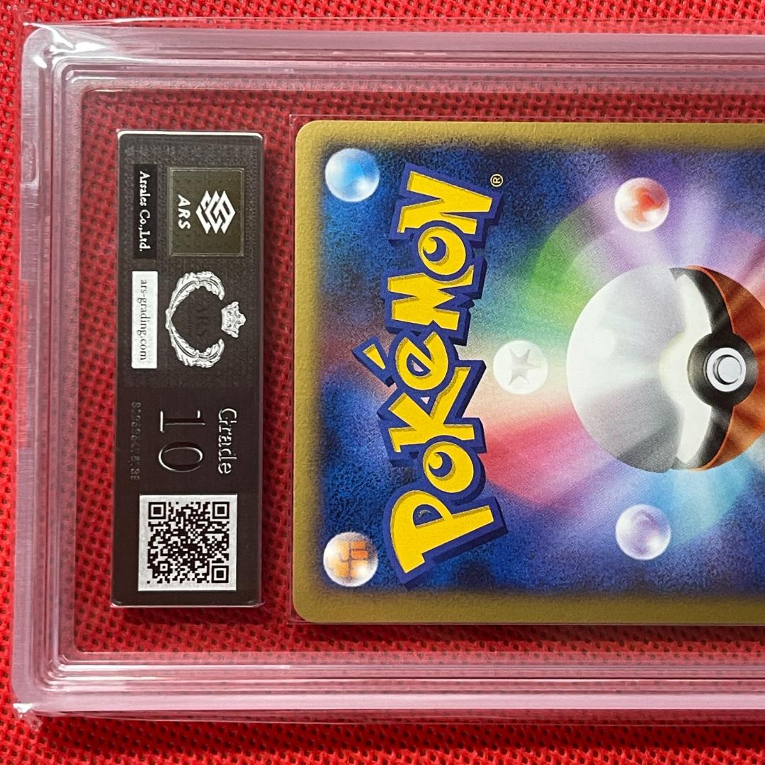 ニョロボン アンリミ 068/106 金の空、銀の海 ARS10 ポケカ - メルカリ