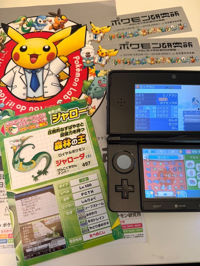 ポケモン　ムーン　ソフト　配布多数　チラシ付き ゲオ公式通販サイト/ゲオオンラインストア【新品】ポケットモンスター
