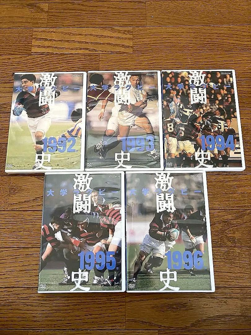美品 大学ラグビー激闘史 1992年度～1996年度 DVDボックス 5枚組