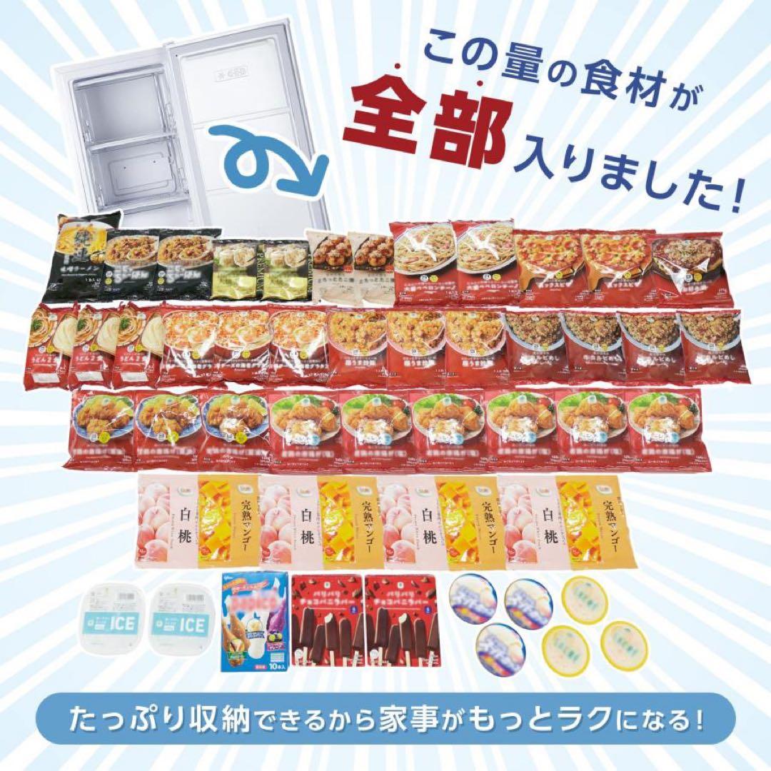 【新品】冷凍庫 60L スリム 小型 省エネ 大容量 サブ冷凍庫 直冷式