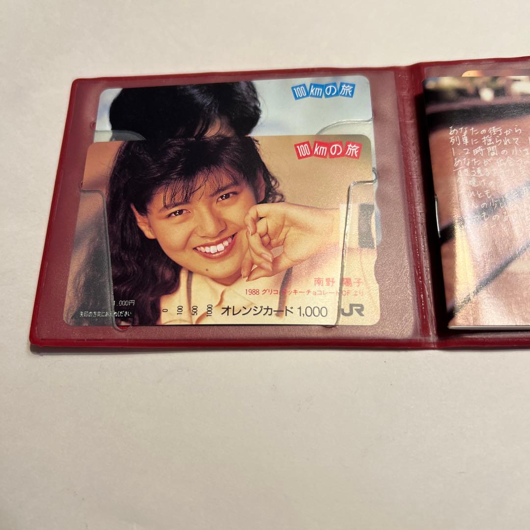 JR 100kmの旅オレンジカード 南野陽子 - メルカリ