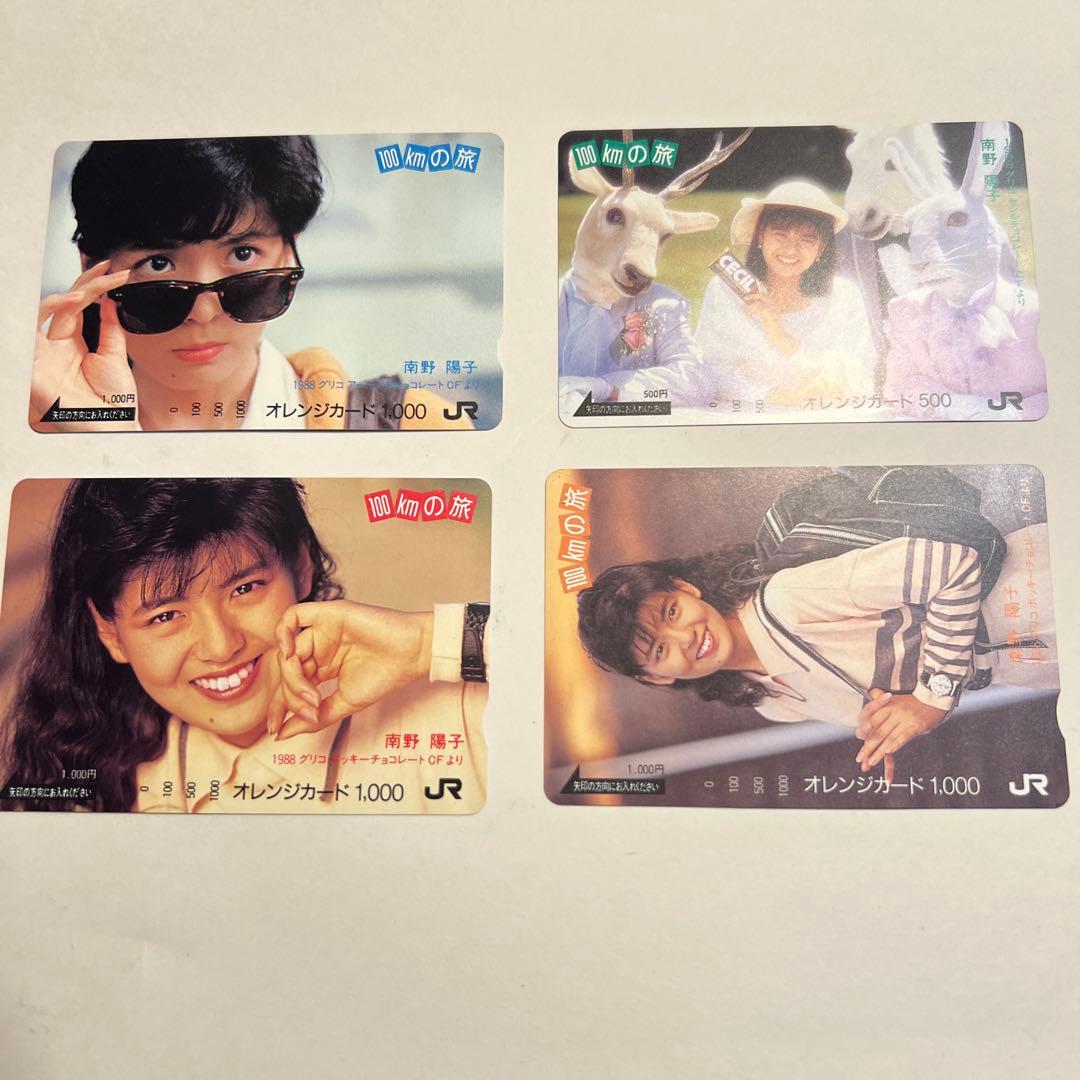 JR 100kmの旅オレンジカード 南野陽子 - メルカリ