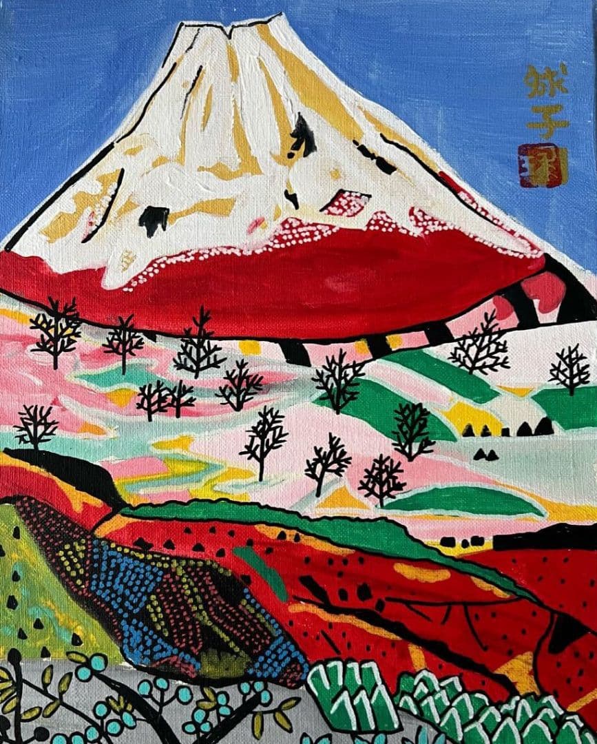 片岡球子「三国峠の富士」油彩 F3号 肉筆 サインあり - メルカリ