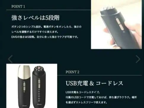 YAMAN ポイントリフト 美顔器