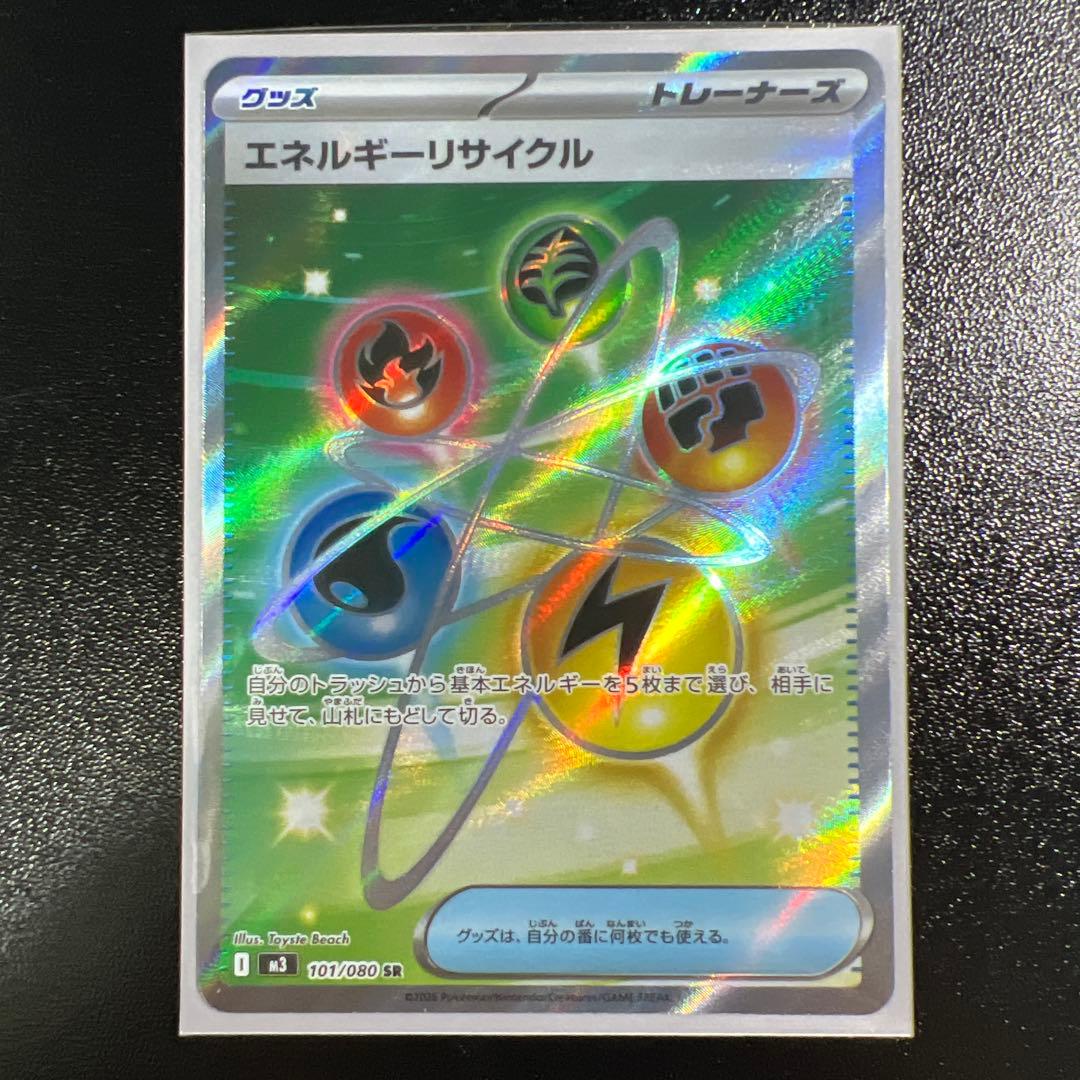 エネルギーリサイクルSR ムニキスゼロ エラーカード - メルカリ