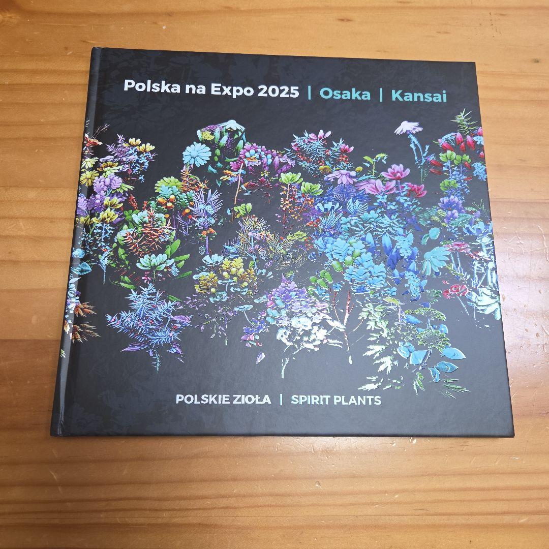 ポーランド館　大阪関西万博 ビジュアルブック 大阪・関西万博 写真集 (ぴあMOOK) | ぴあ |本 | 通販 | Amazon